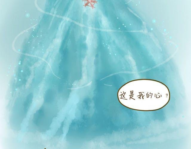 蛋蛋心梦#3