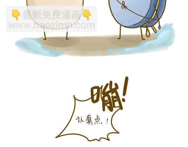 蛋蛋心梦#3