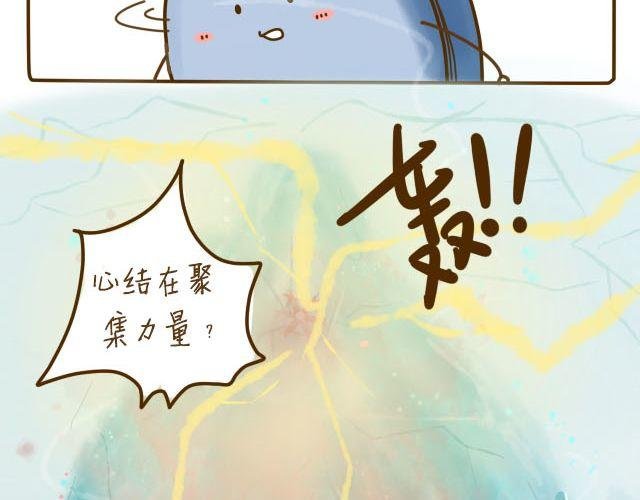 蛋蛋心梦#3