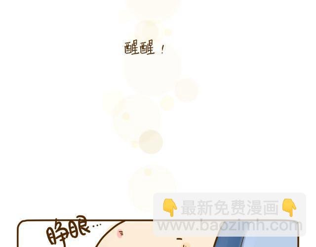 蛋蛋心梦#3