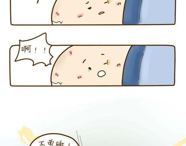蛋蛋心梦#3