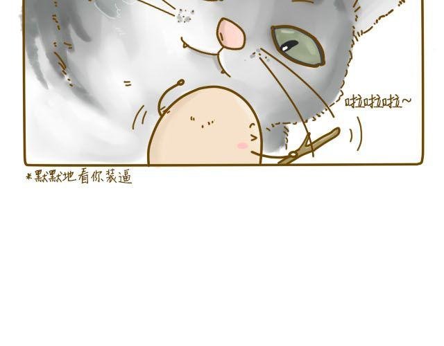 蛋蛋心梦#2