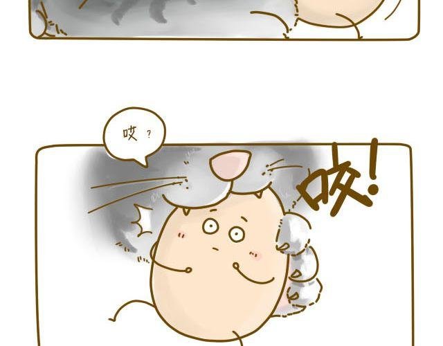 蛋蛋心梦#2