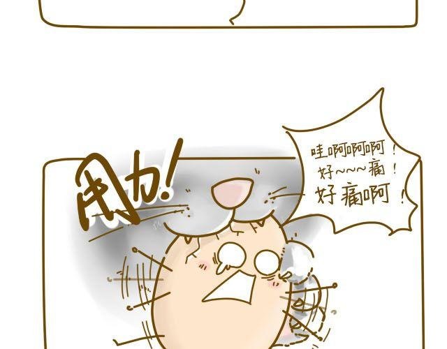 蛋蛋心梦#2