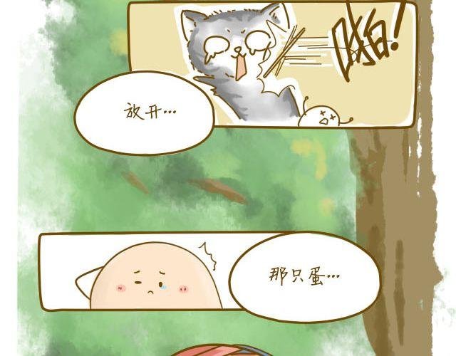蛋蛋心梦#2