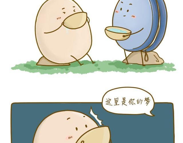 蛋蛋心梦#2