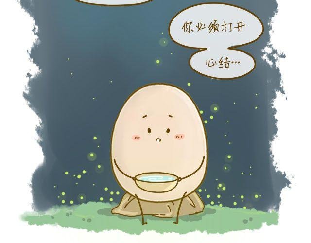 蛋蛋心梦#2