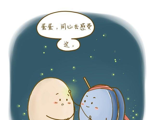 蛋蛋心梦#2