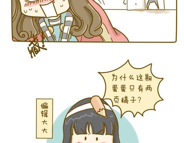 蛋蛋心梦#2