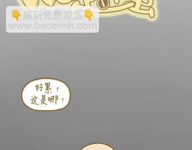 蛋蛋心梦#1