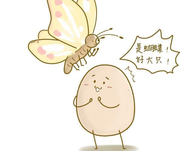 蛋蛋心梦#1