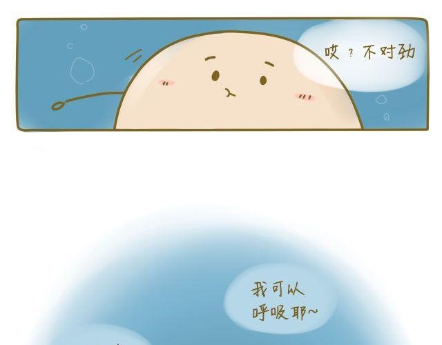 蛋蛋心梦#1
