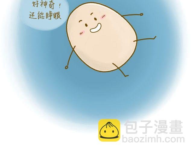 蛋蛋心梦#1