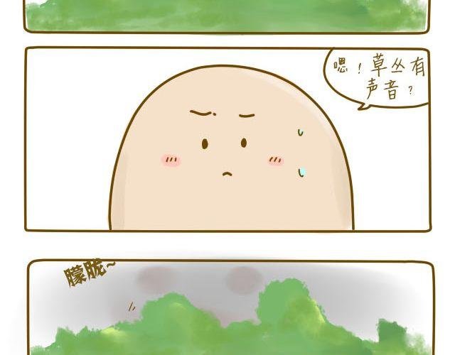 蛋蛋心梦#1