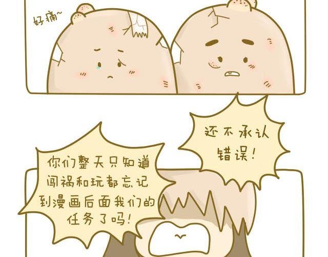 蛋蛋心梦#1