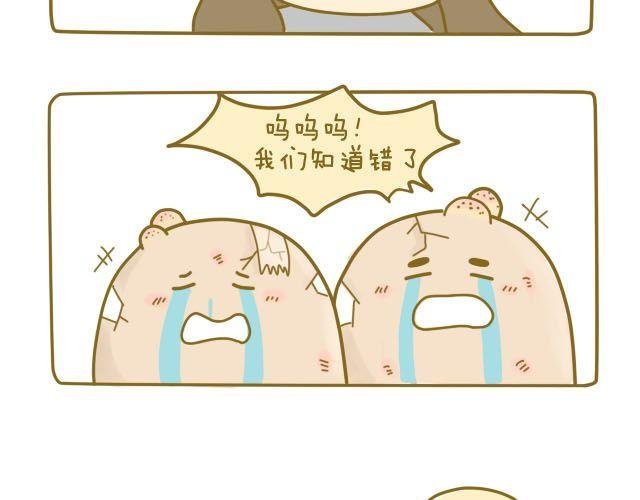 蛋蛋心梦#1