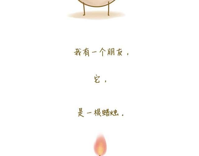 蛋蛋の友