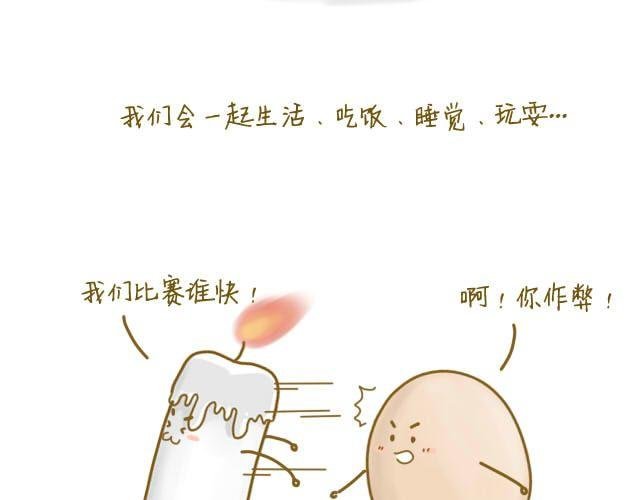 蛋蛋の友