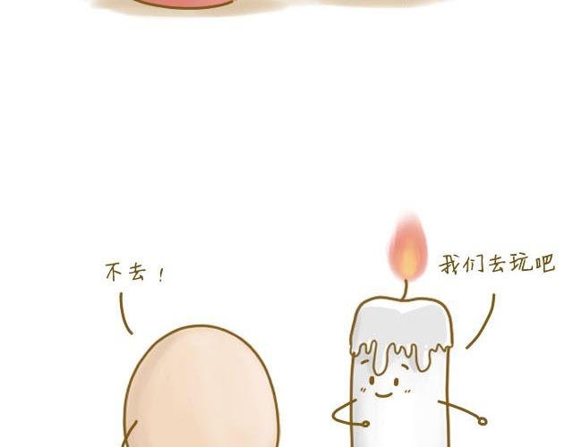 蛋蛋の友