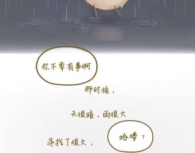 蛋蛋の友