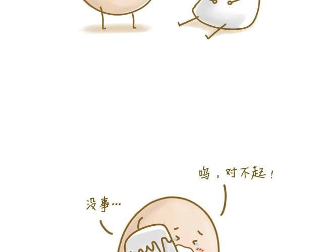 蛋蛋の友