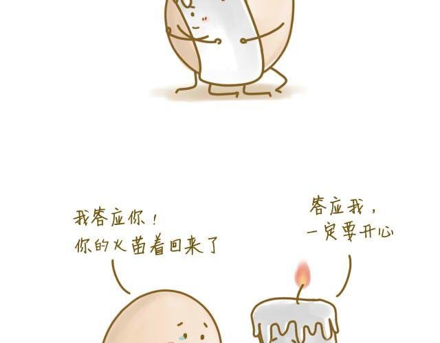 蛋蛋の友