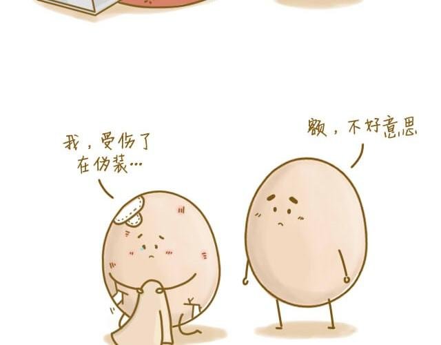 我受伤了