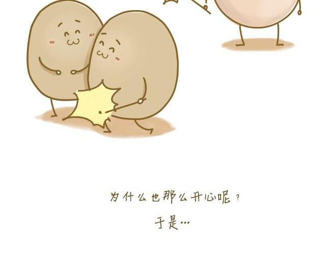 我，是一个蛋
