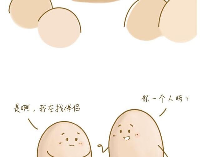 我，是一个蛋