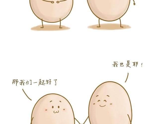 我，是一个蛋