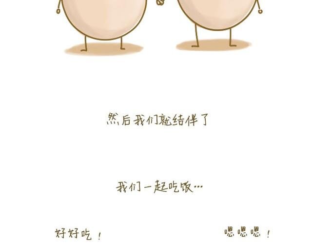 我，是一个蛋