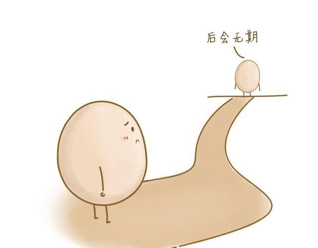 我，是一个蛋