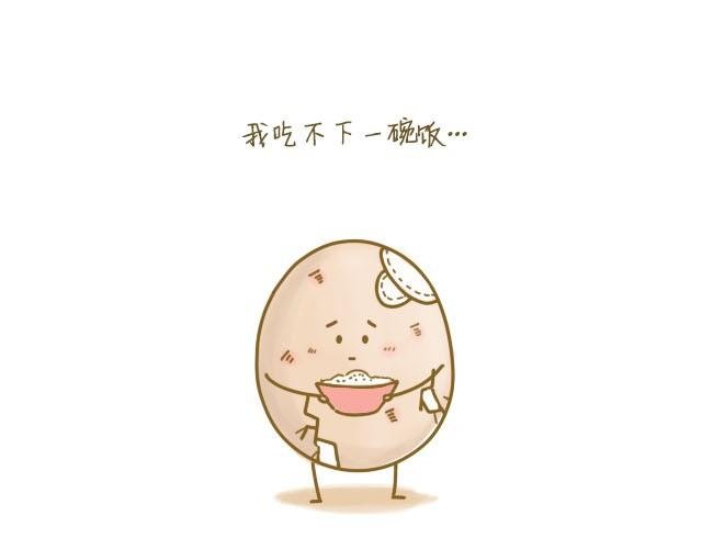 我，是一个蛋