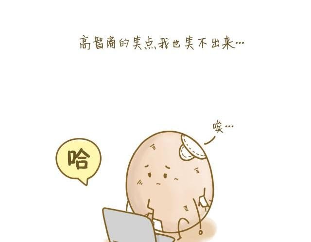 我，是一个蛋