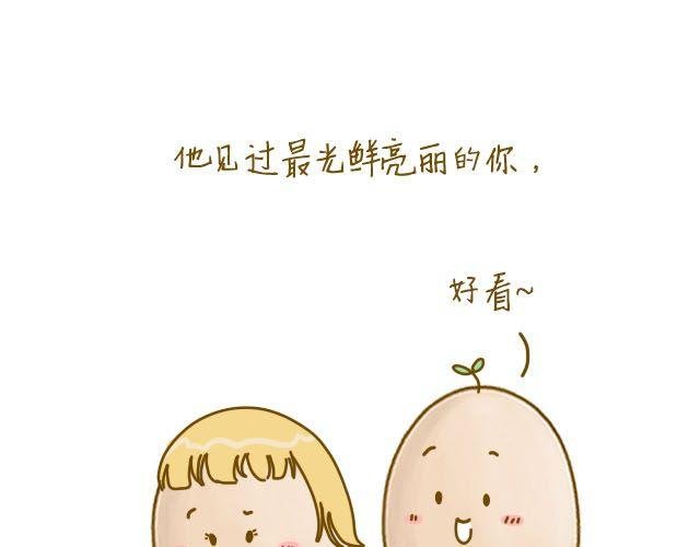 身边的你