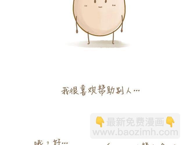 蛋蛋的忧伤