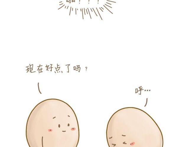 蛋蛋的忧伤