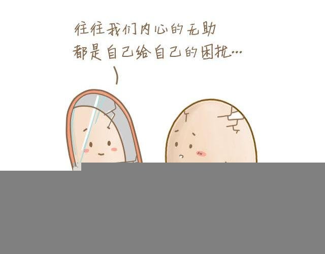 蛋蛋的忧伤