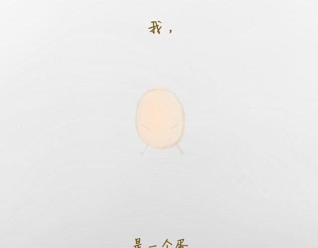 心灵蛋花汤#3