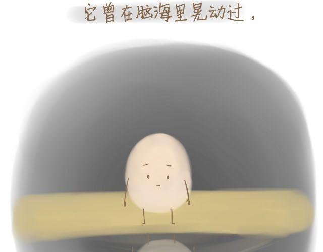心灵蛋花汤#3
