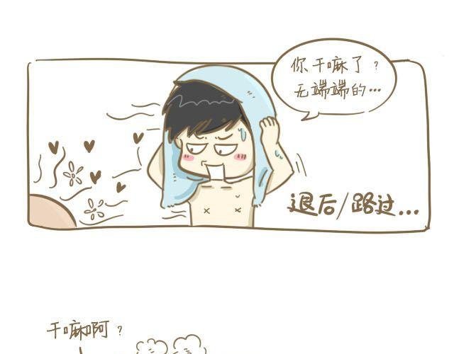 大大男票篇