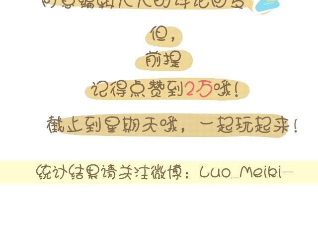 大大男票篇