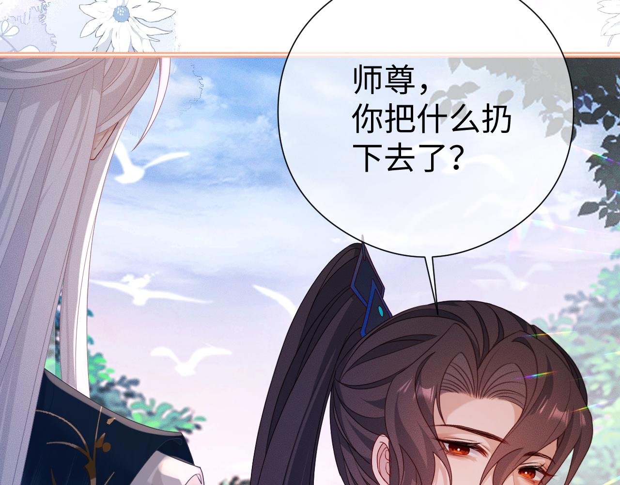 第 18 话 想要便说