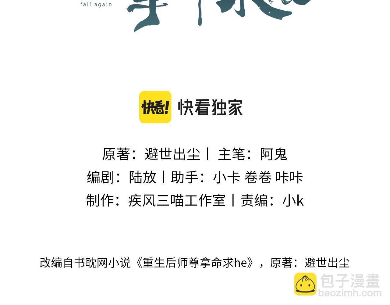 第 18 话 想要便说