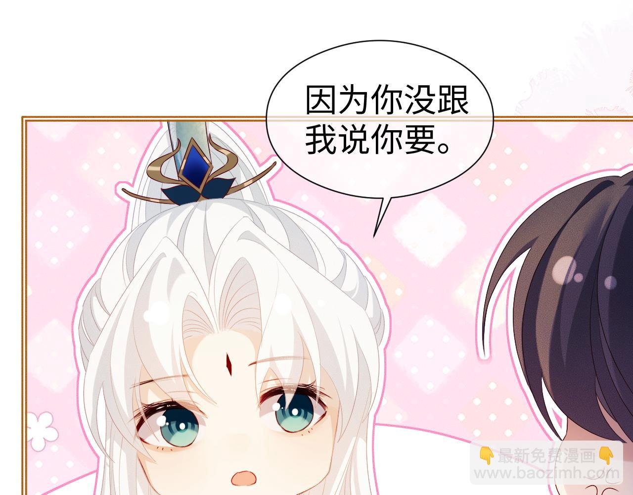 第 18 话 想要便说