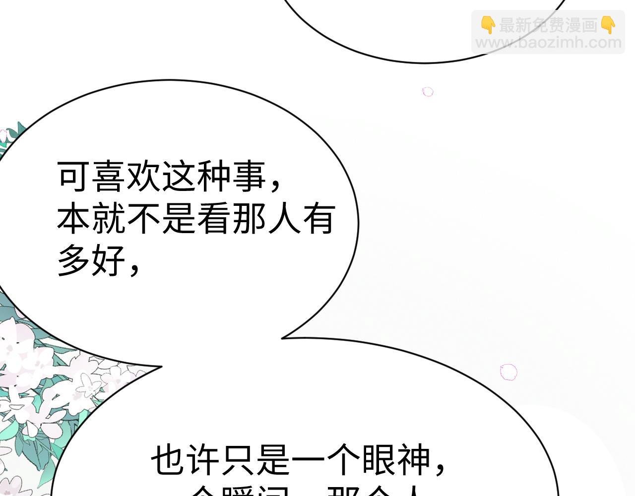 第 9 话 误会