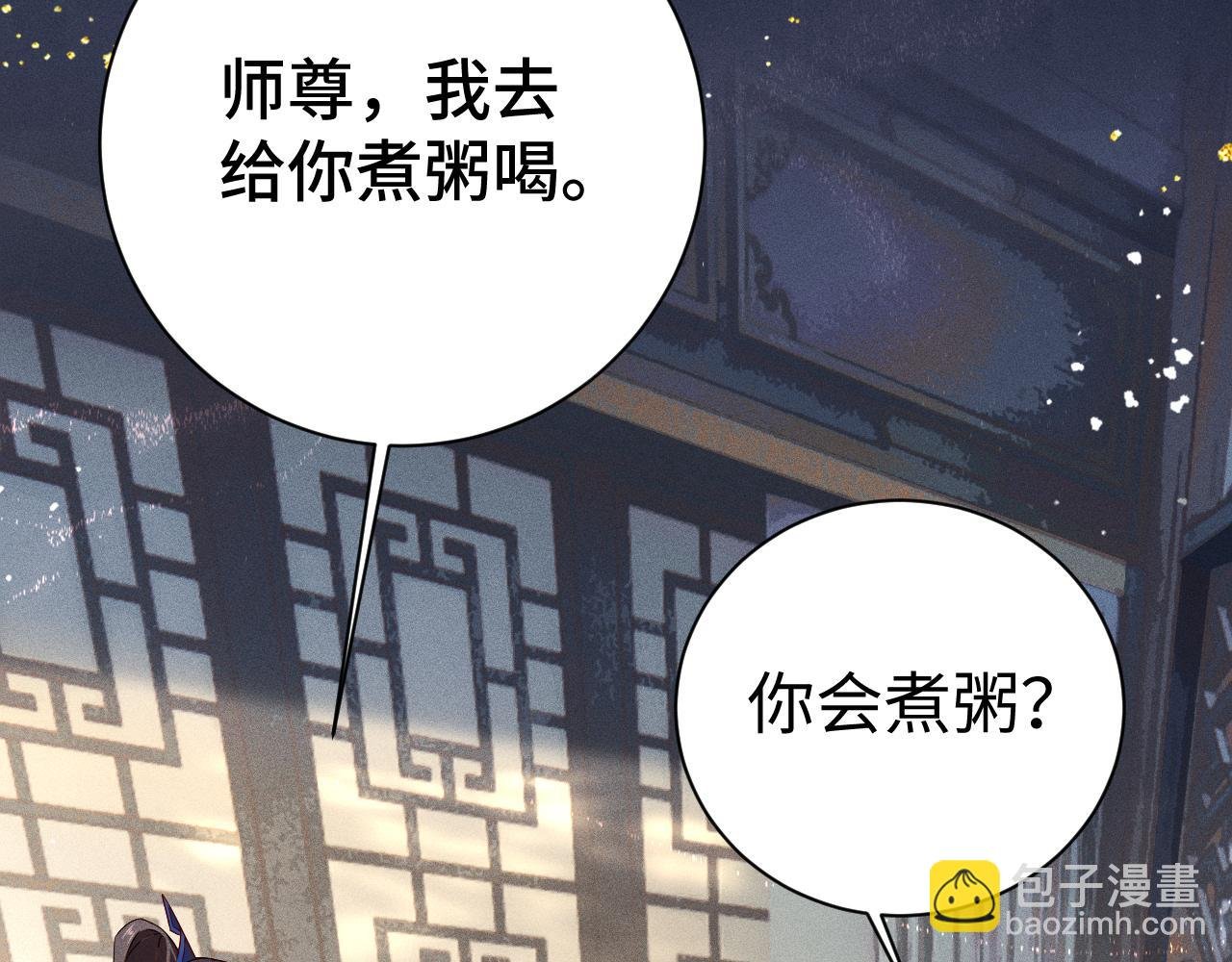 第 8 话 下毒
