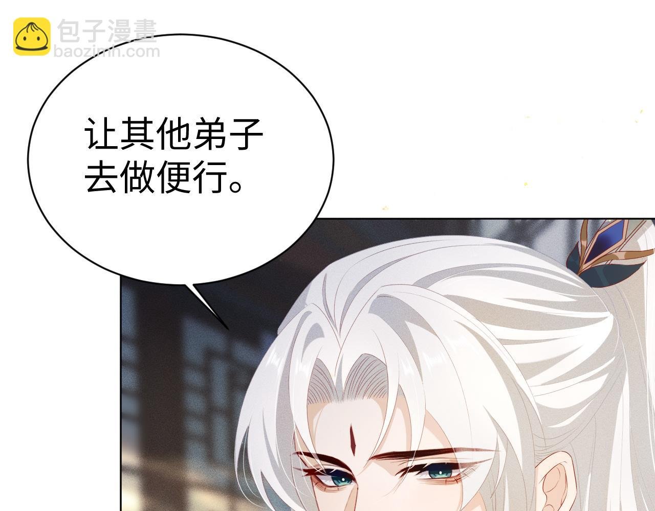 第 8 话 下毒