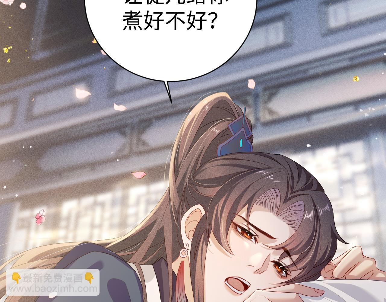 第 8 话 下毒