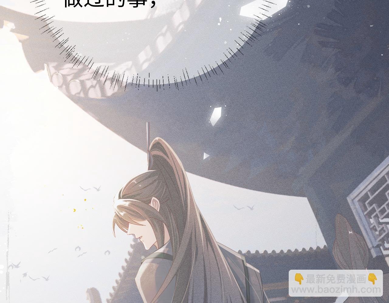第 8 话 下毒